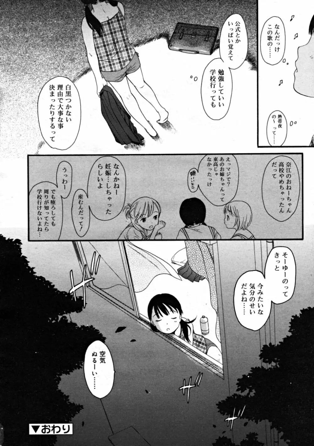 COMIC RiN 2008-08 Vol.44 Page.42