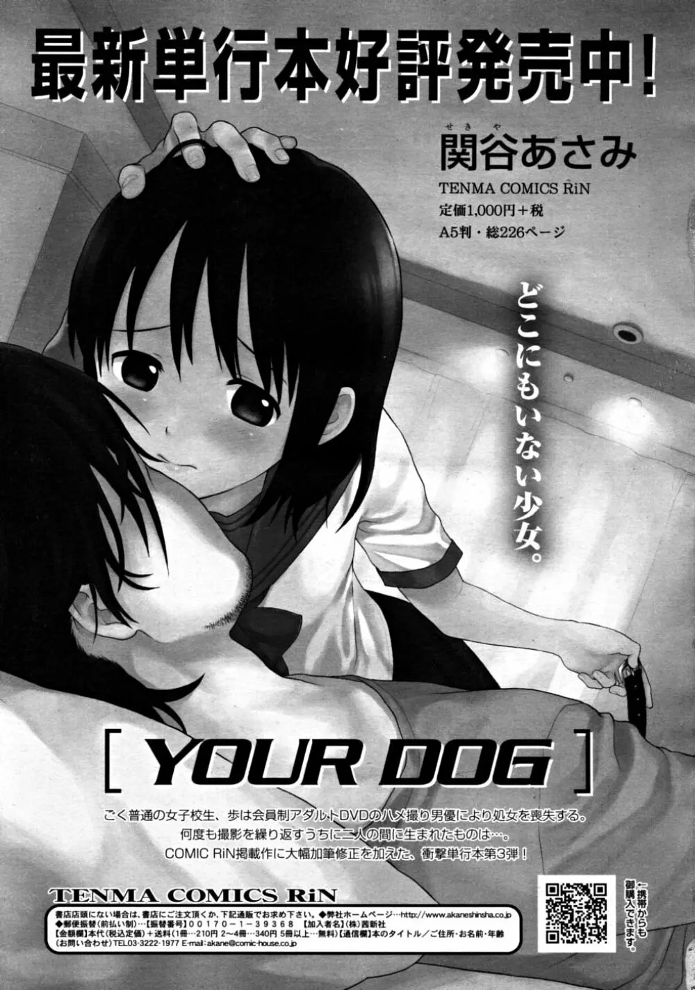 COMIC RiN 2008-08 Vol.44 Page.43