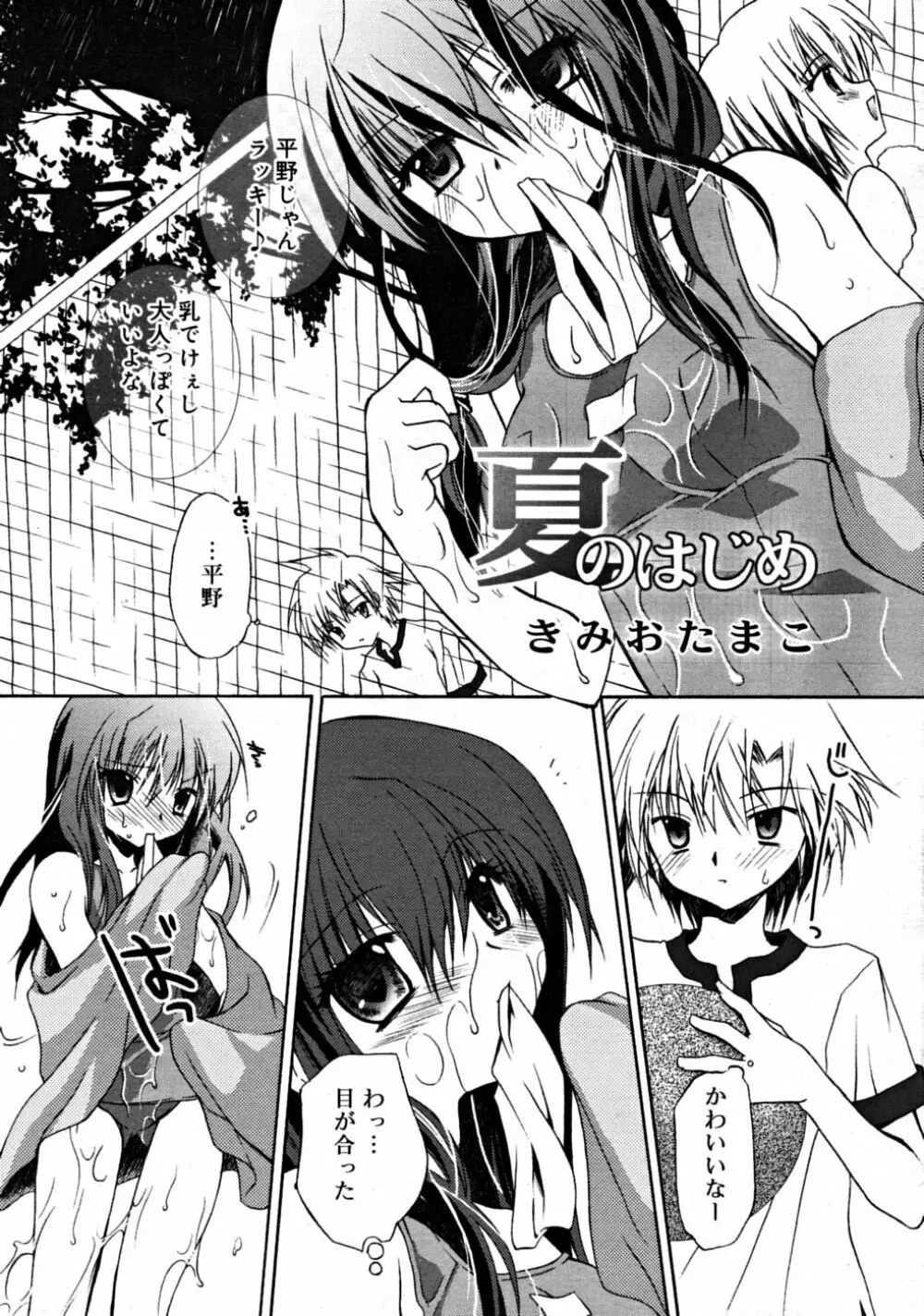 COMIC RiN 2008-08 Vol.44 Page.45