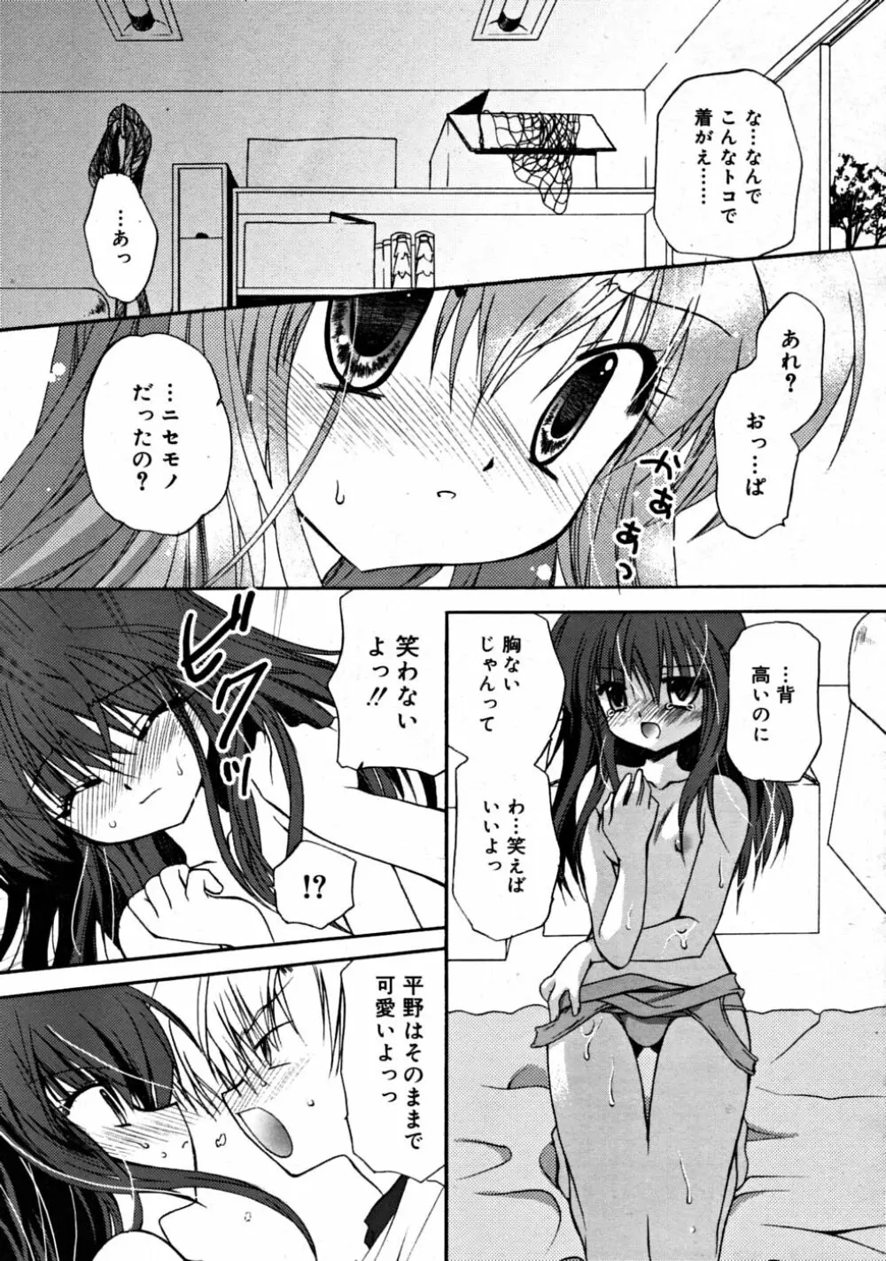 COMIC RiN 2008-08 Vol.44 Page.47