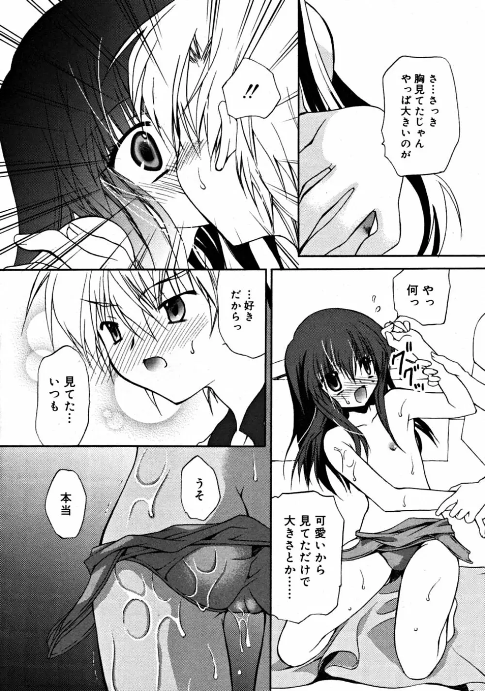 COMIC RiN 2008-08 Vol.44 Page.48