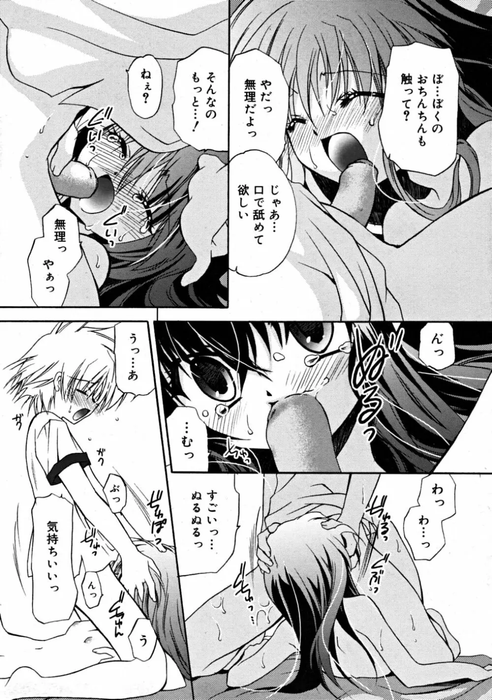 COMIC RiN 2008-08 Vol.44 Page.51