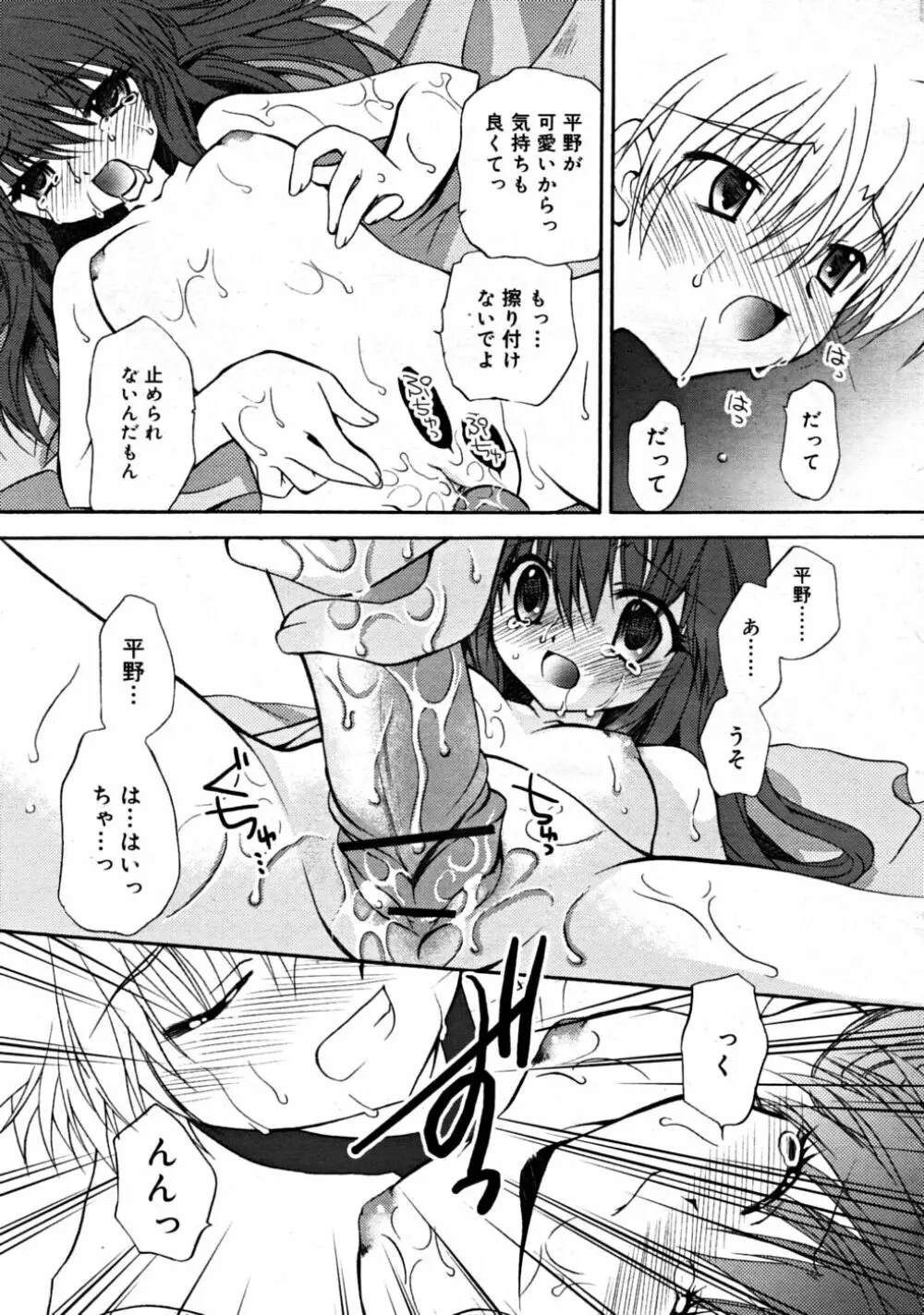 COMIC RiN 2008-08 Vol.44 Page.57