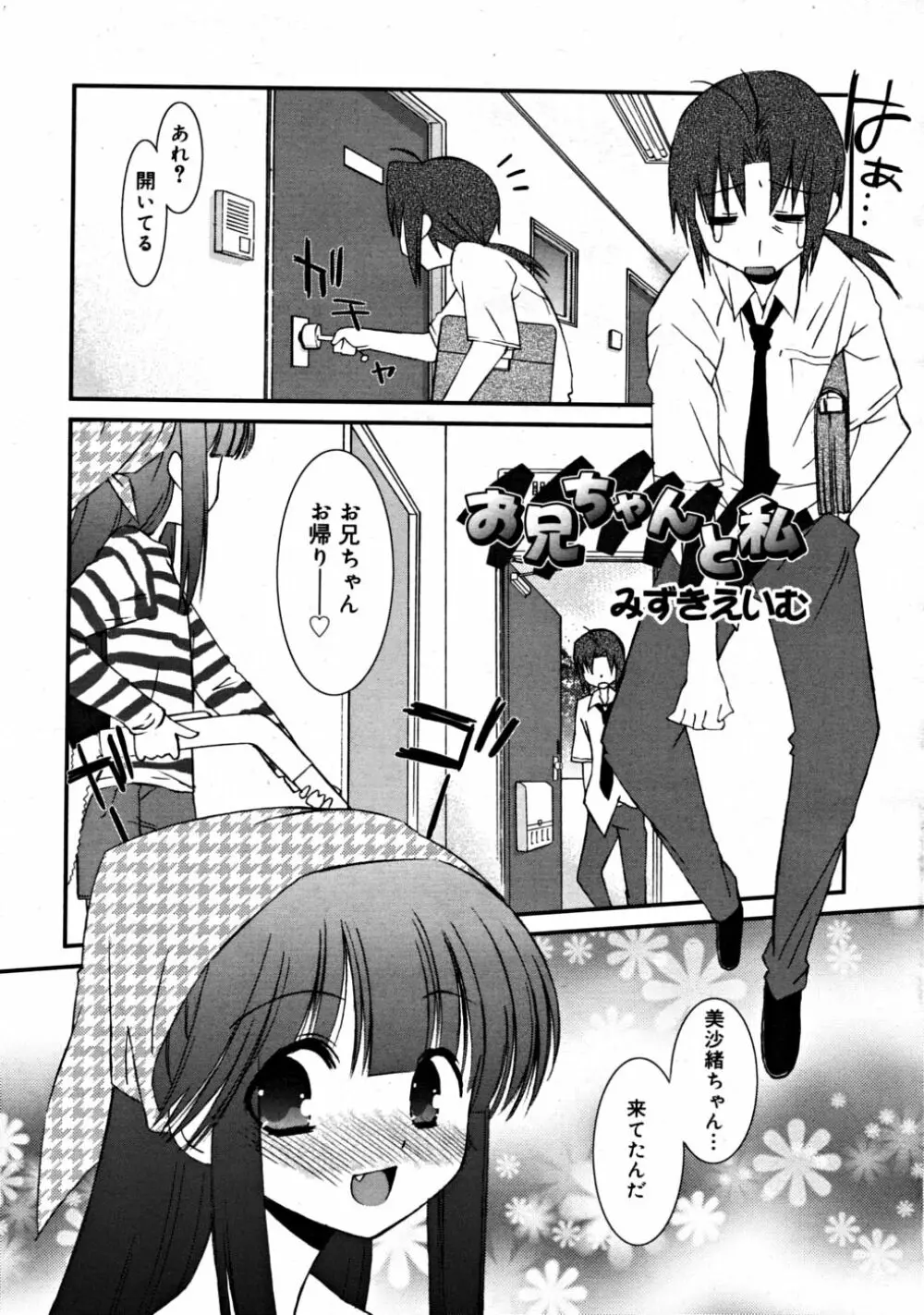 COMIC RiN 2008-08 Vol.44 Page.69