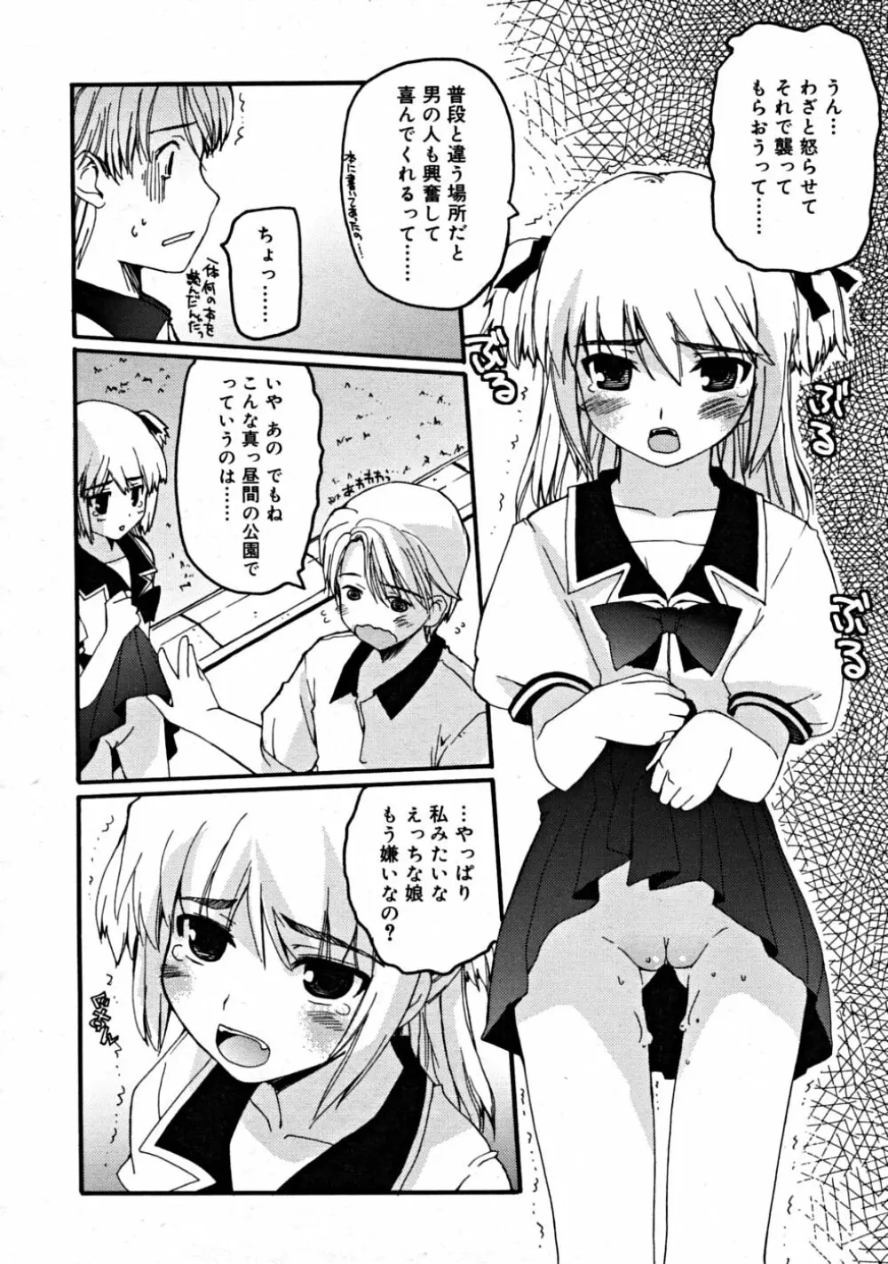 COMIC RiN 2008-08 Vol.44 Page.96