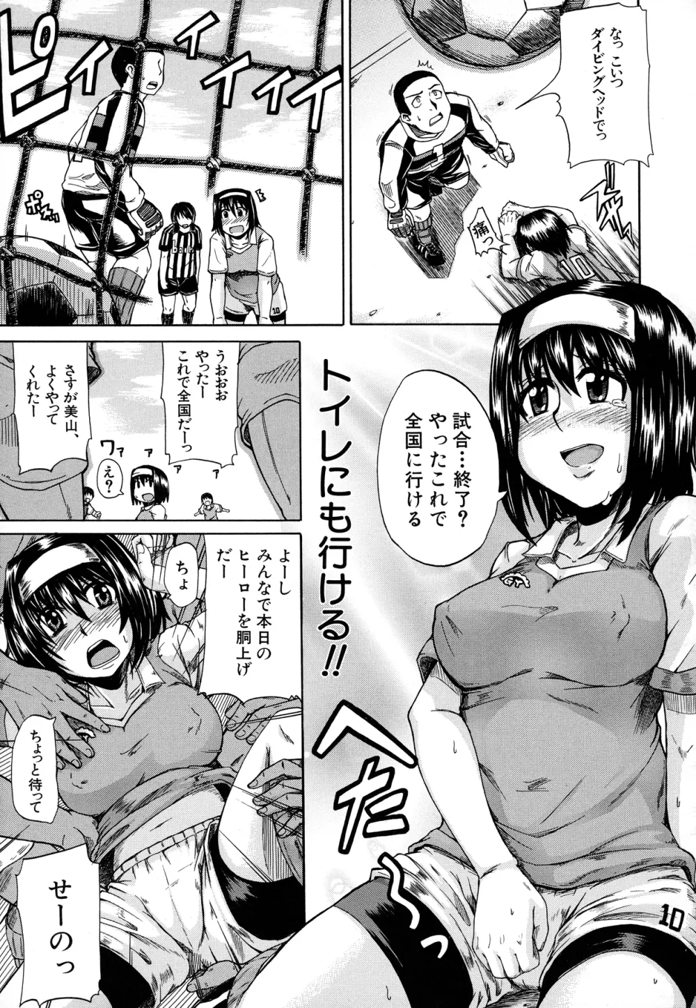 天使のおしっこ Page.182