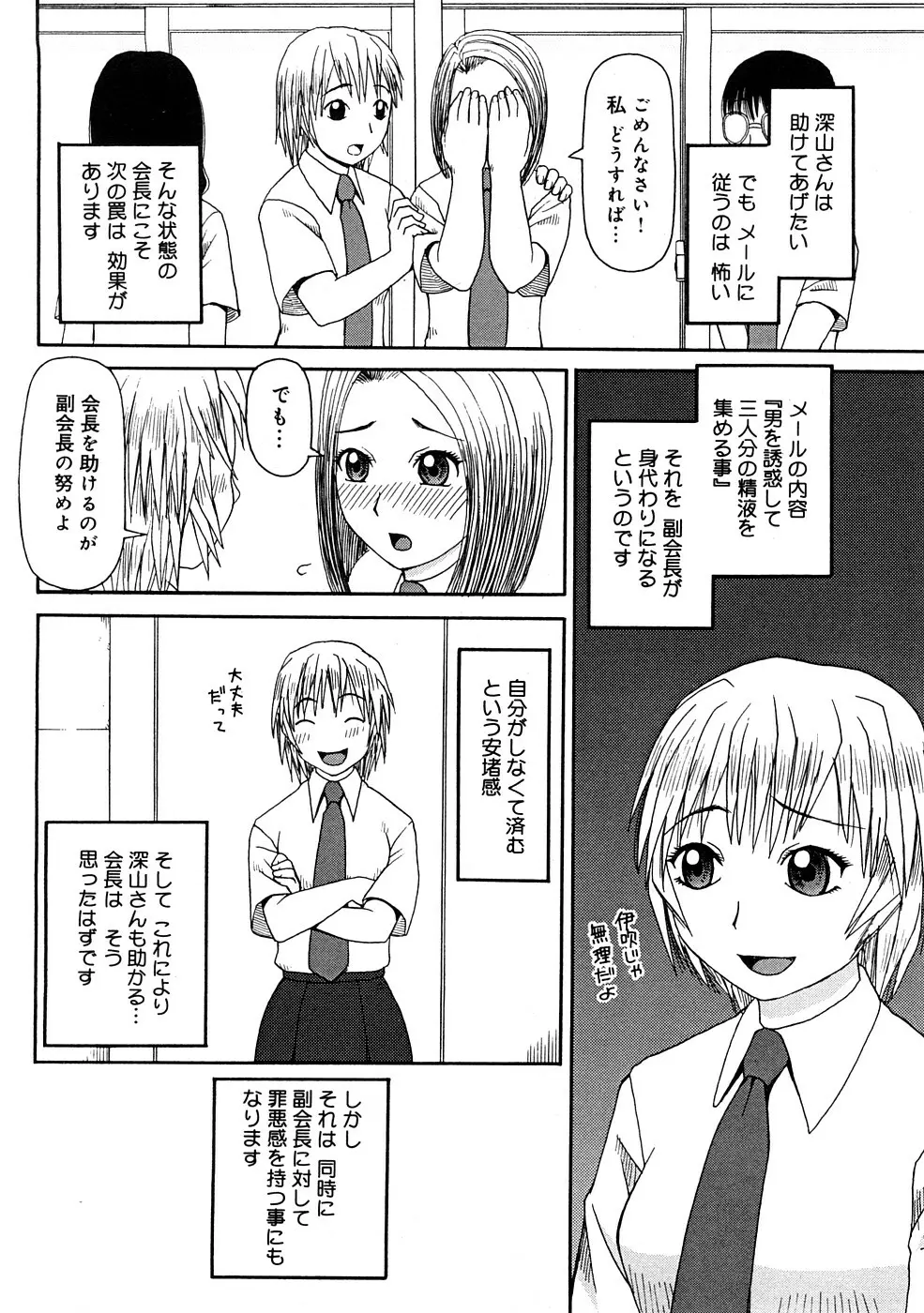 壊者 -こわれもの- Page.35