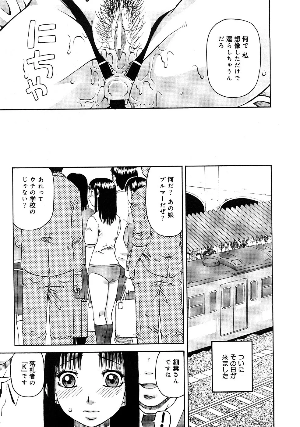 壊者 -こわれもの- Page.62