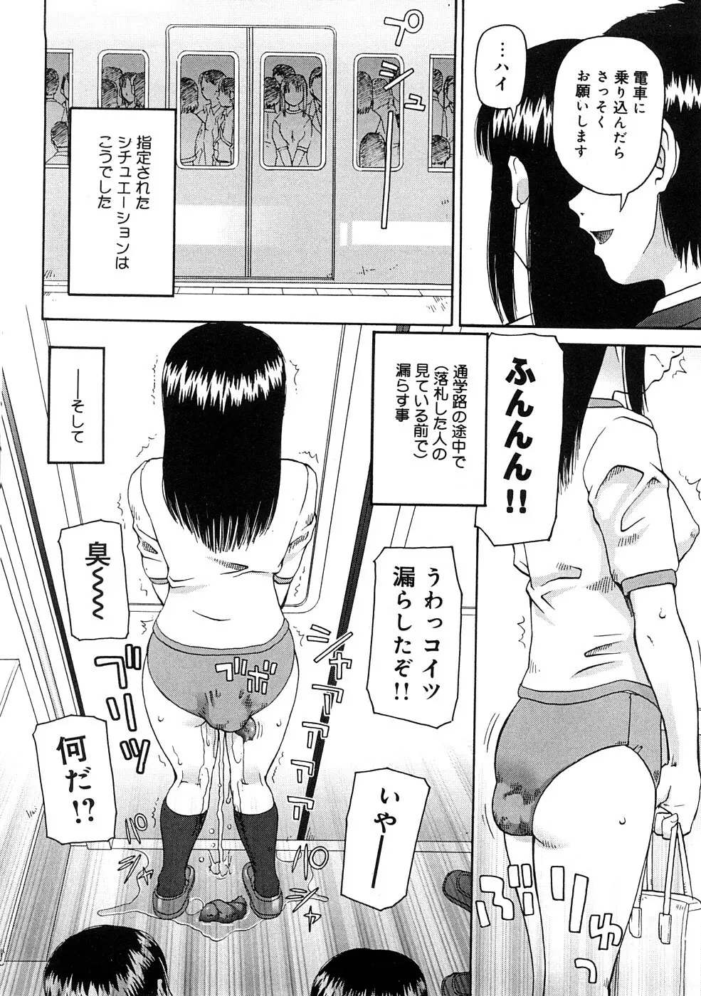 壊者 -こわれもの- Page.63