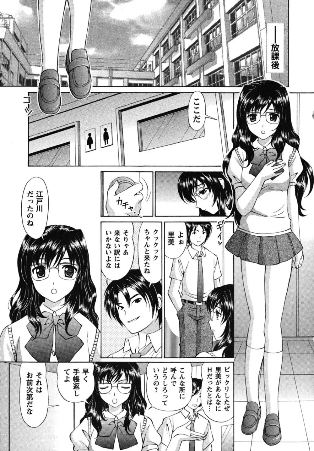 猥褻少女 Page.122