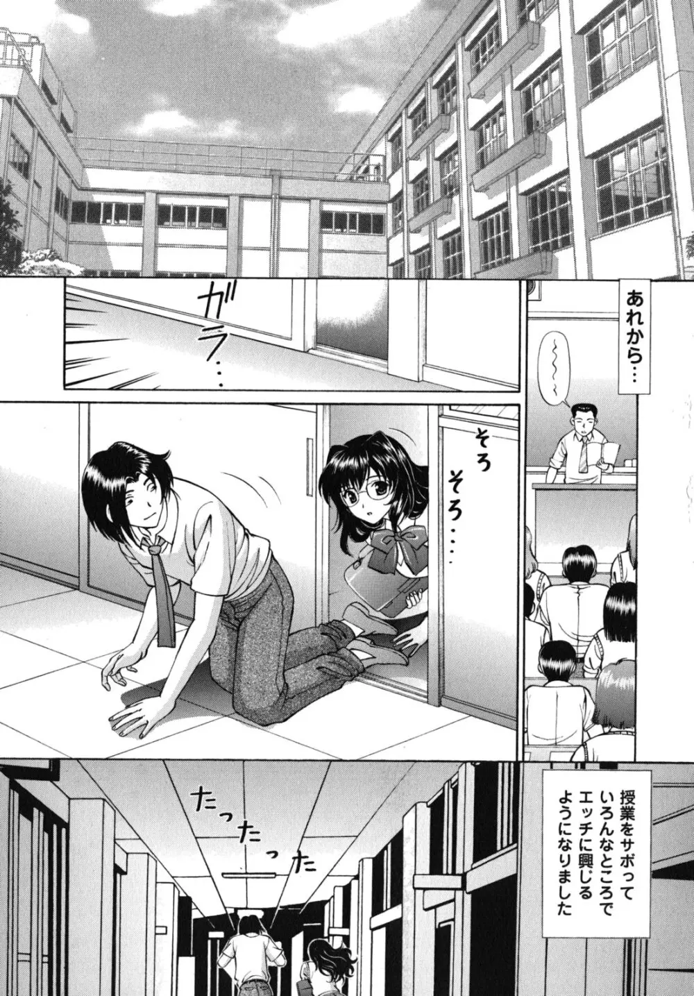 猥褻少女 Page.134