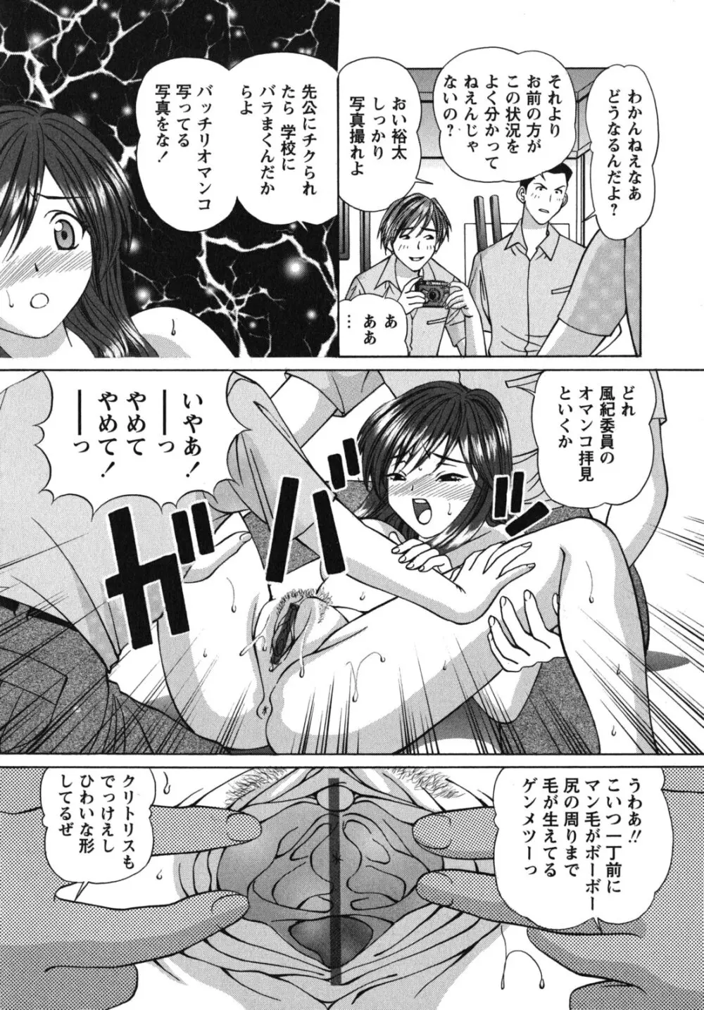 猥褻少女 Page.59