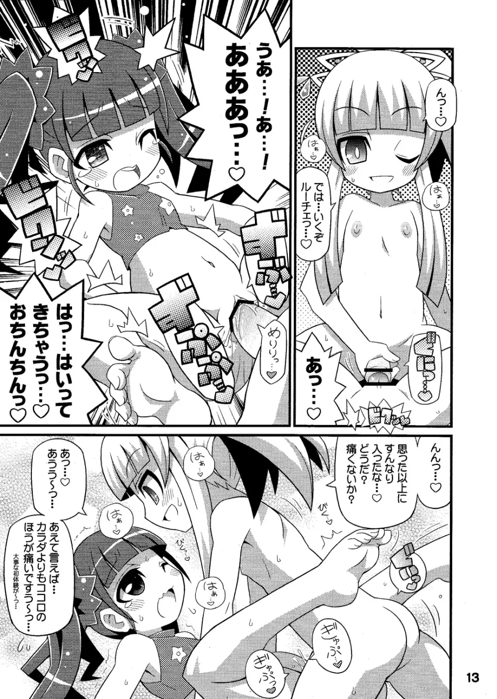 すきすき☆世界樹3 Page.15