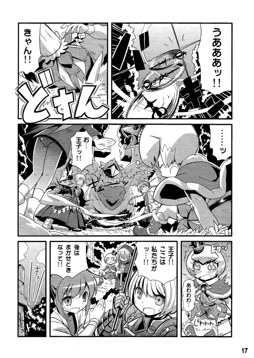 すきすき☆世界樹3 Page.19