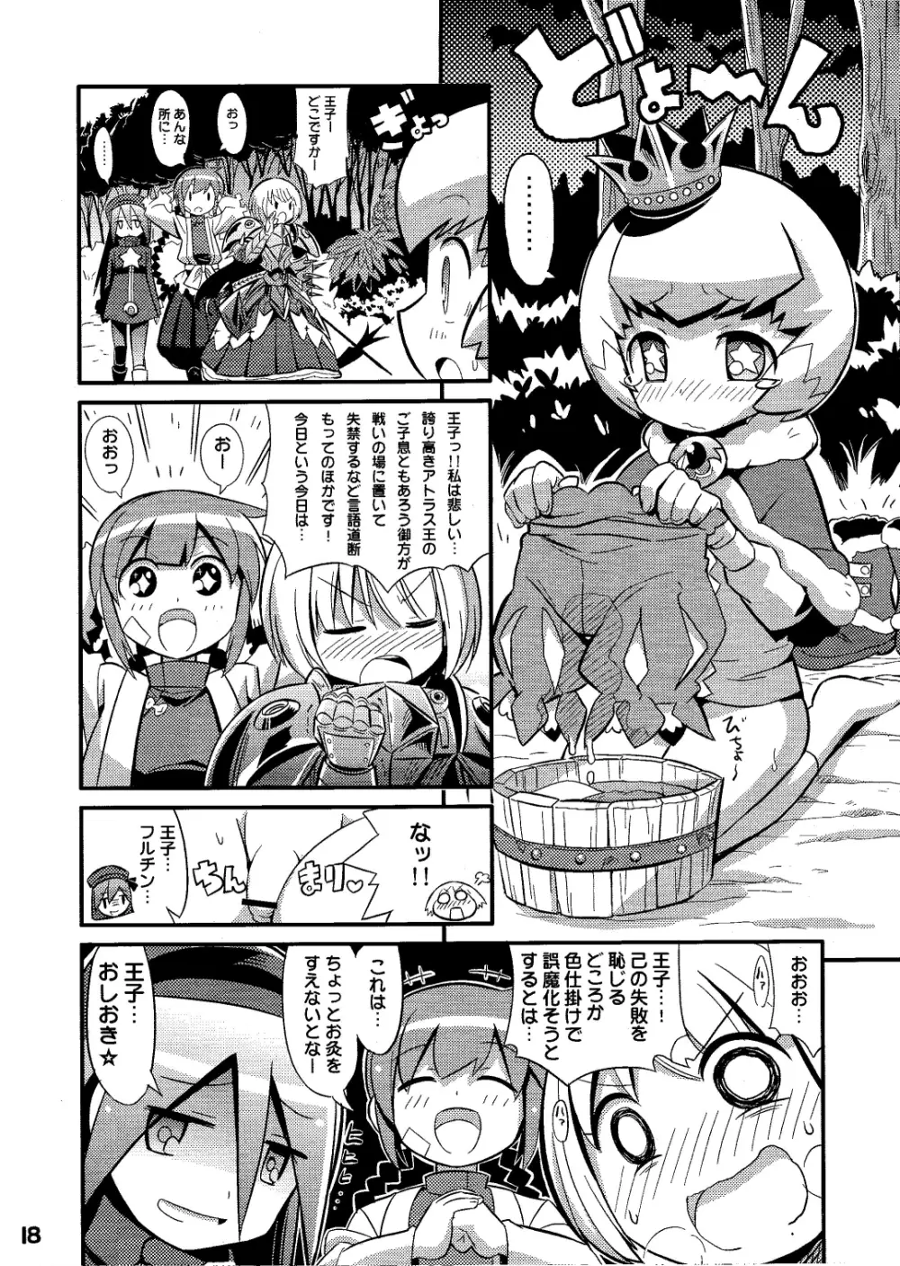 すきすき☆世界樹3 Page.20