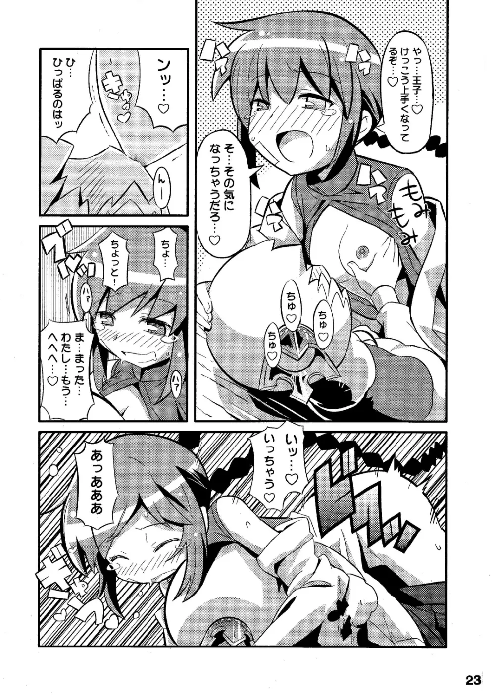 すきすき☆世界樹3 Page.25
