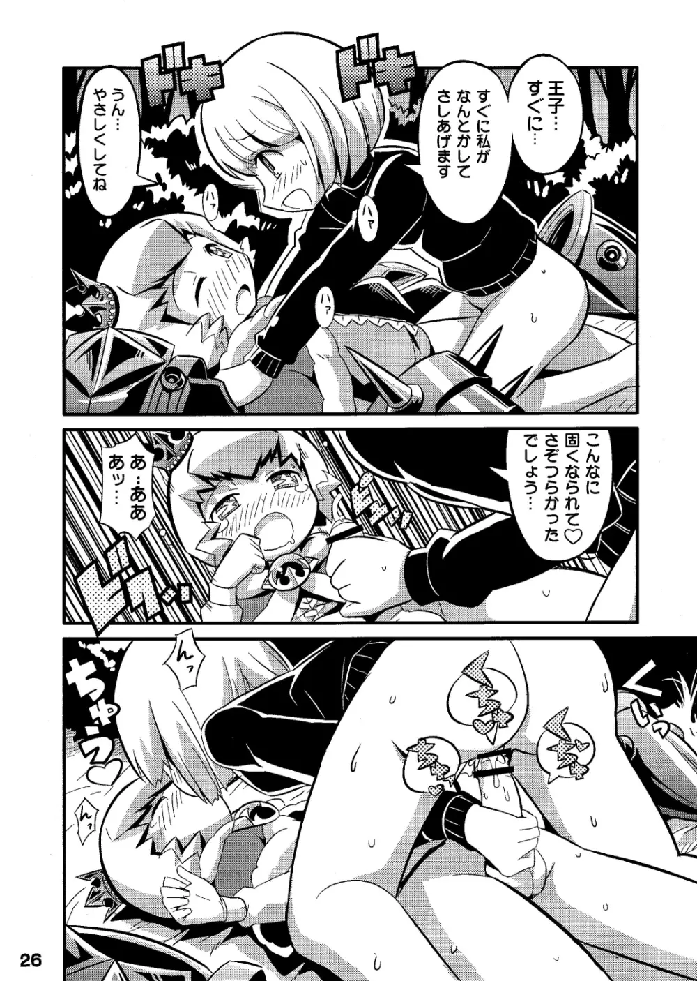 すきすき☆世界樹3 Page.28
