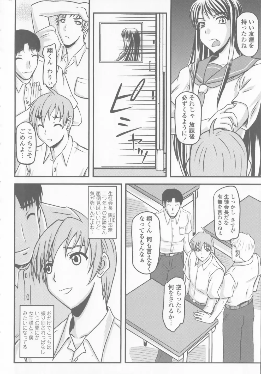 爆乳輪舞 Page.10