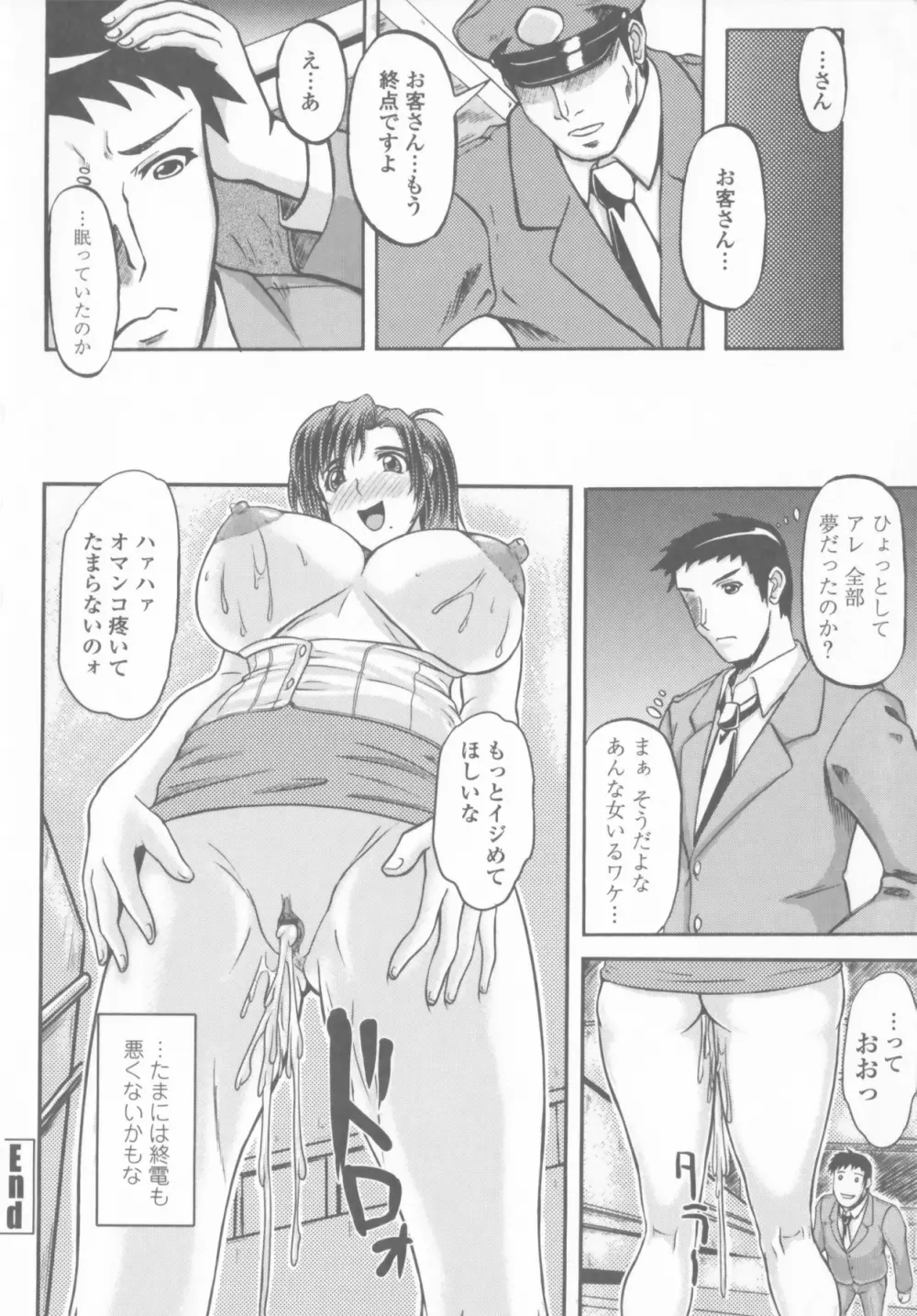 爆乳輪舞 Page.108