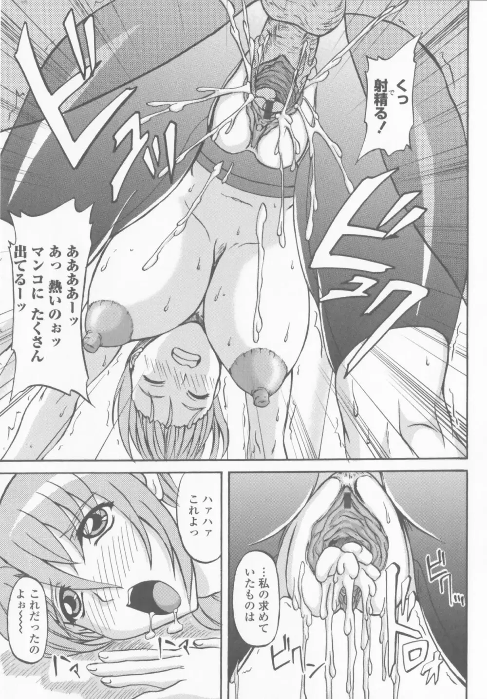 爆乳輪舞 Page.155