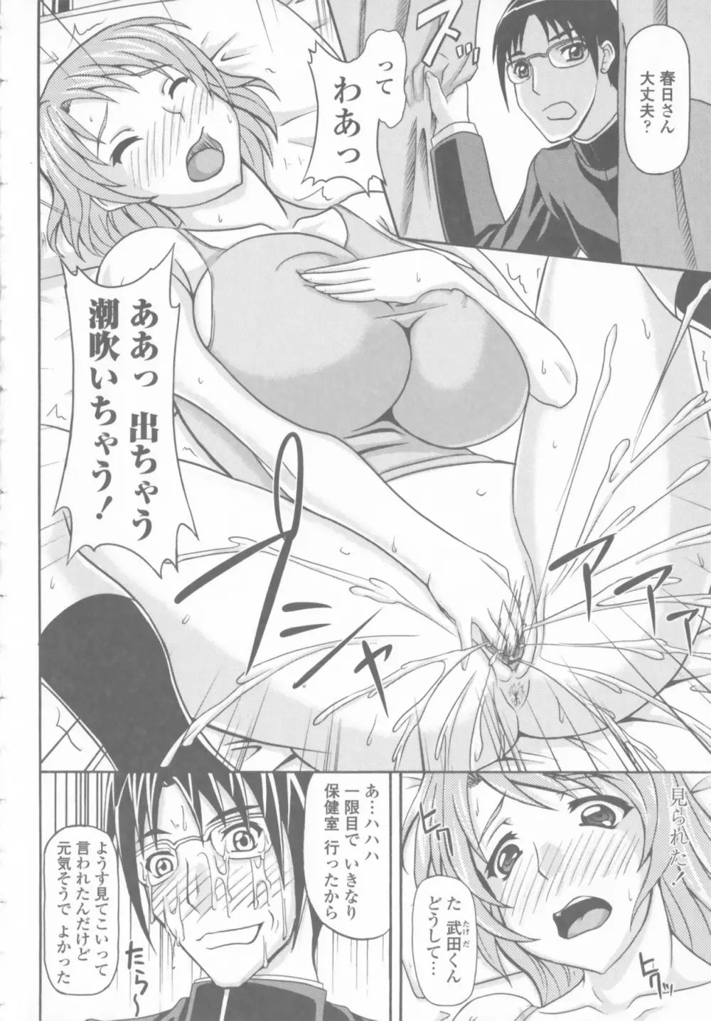 爆乳輪舞 Page.32