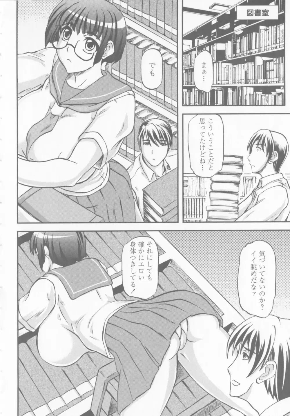 爆乳輪舞 Page.42