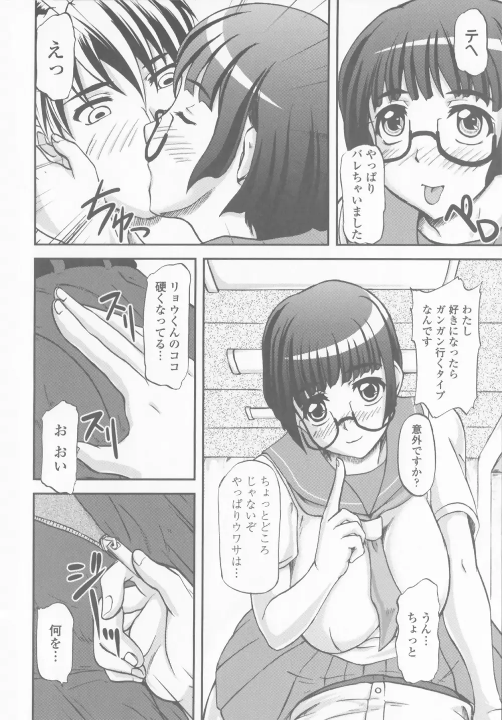 爆乳輪舞 Page.46