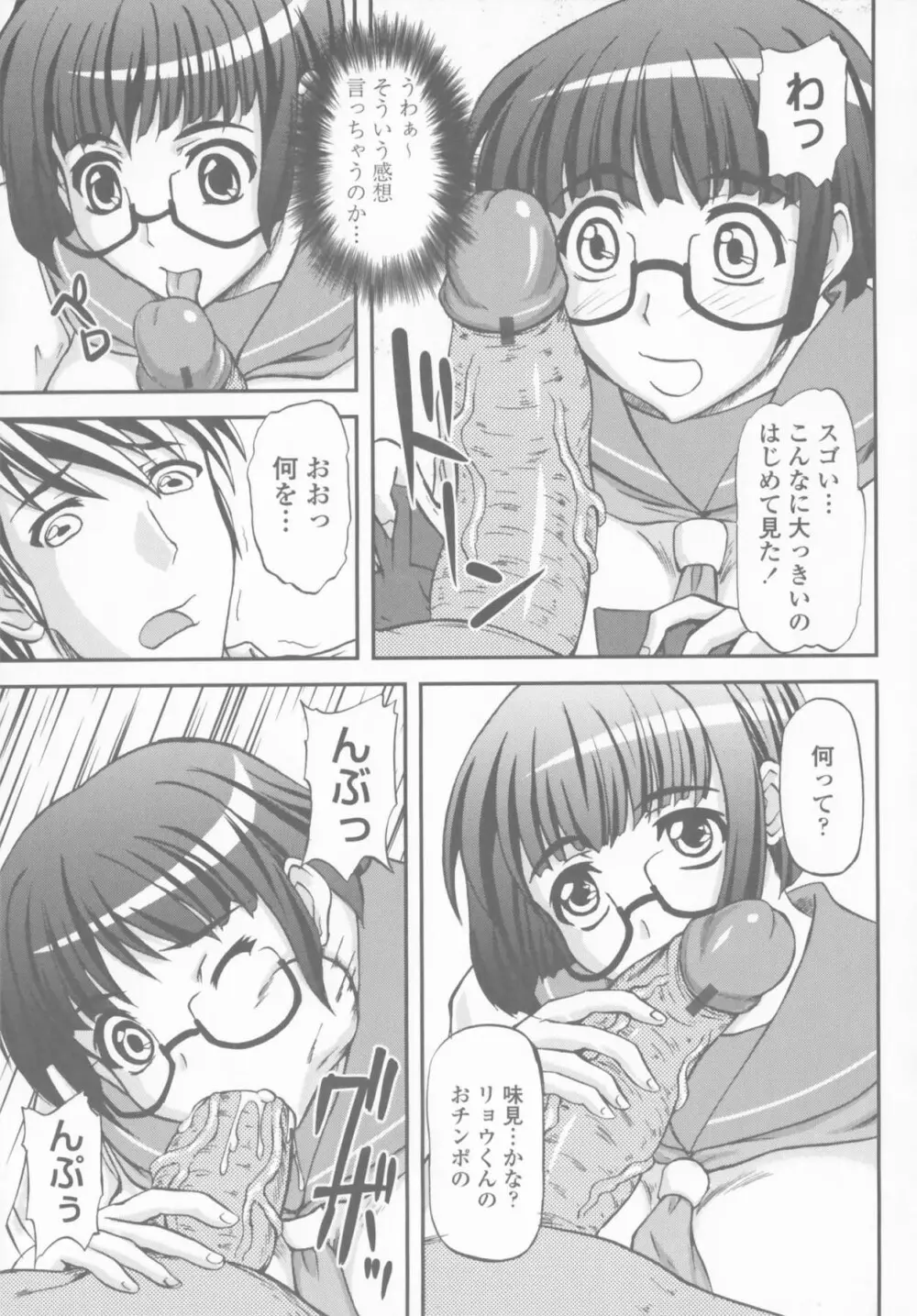 爆乳輪舞 Page.47