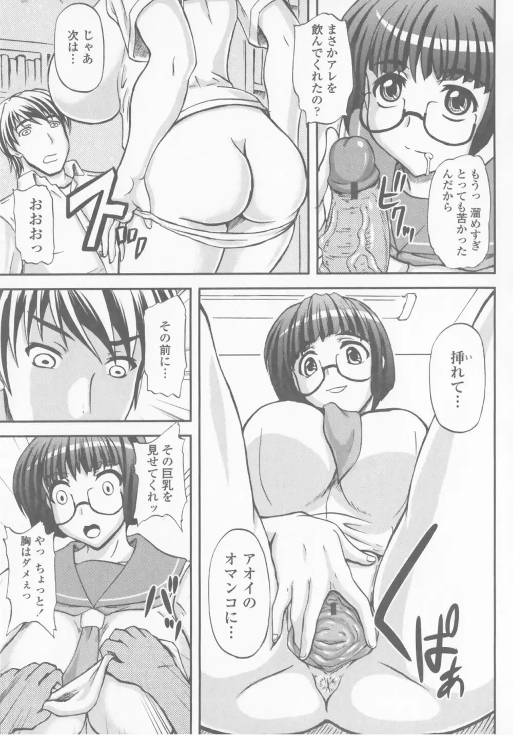 爆乳輪舞 Page.49