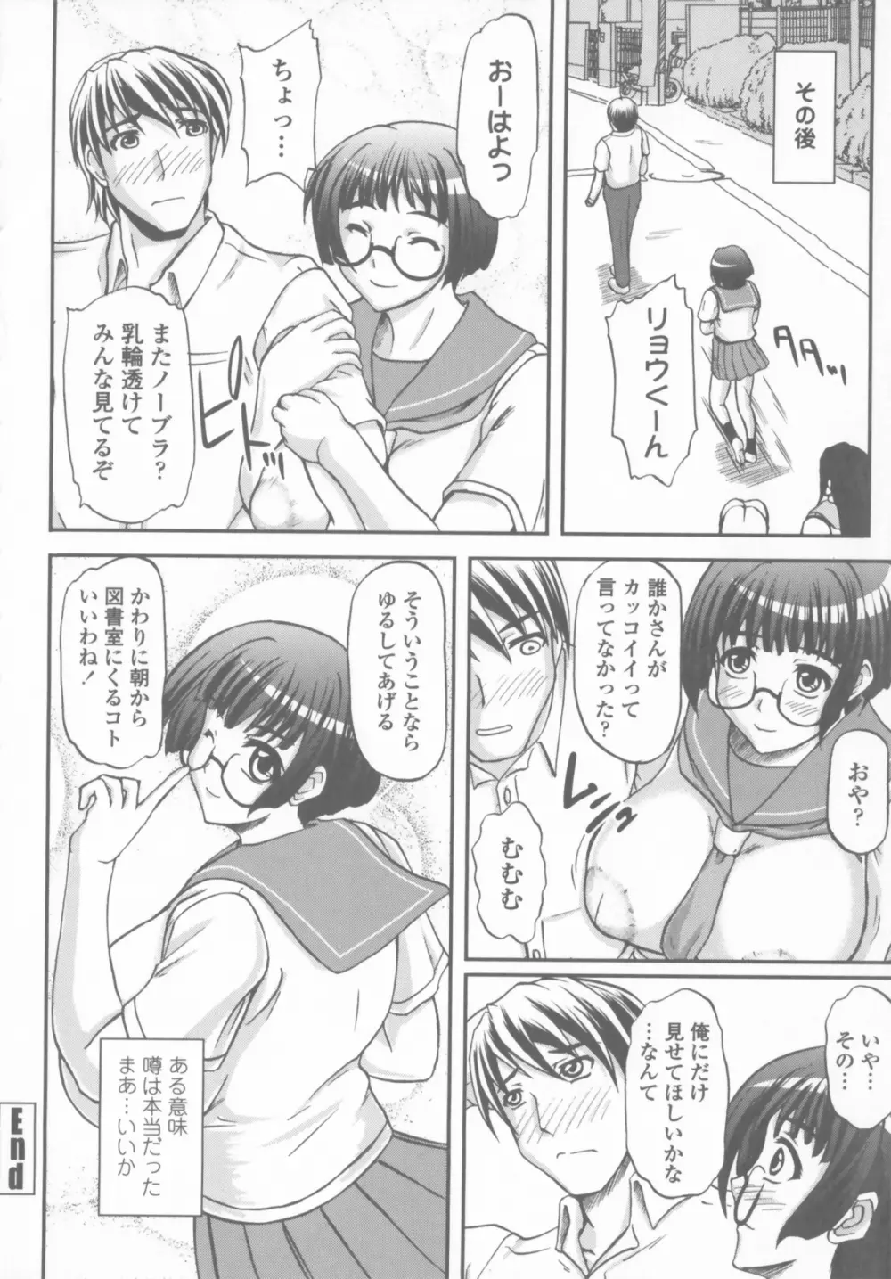 爆乳輪舞 Page.60