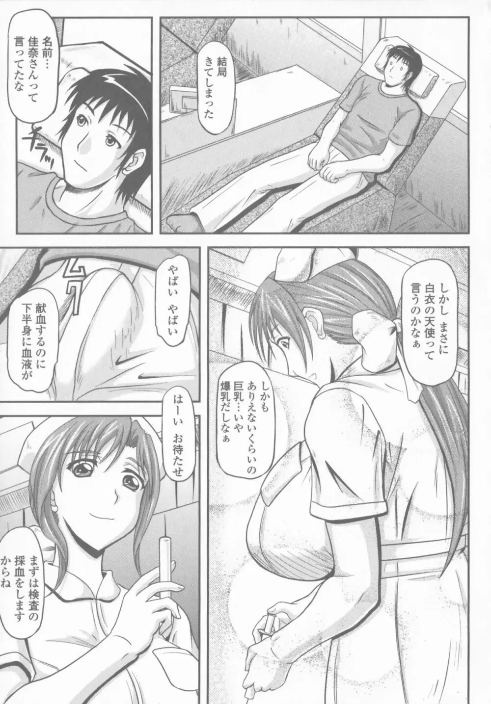 爆乳輪舞 Page.63