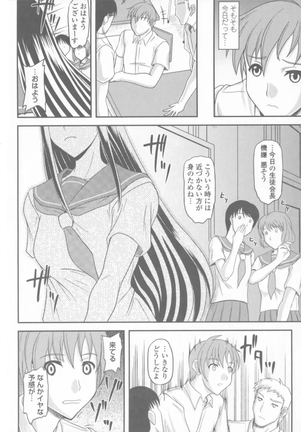 爆乳輪舞 Page.8