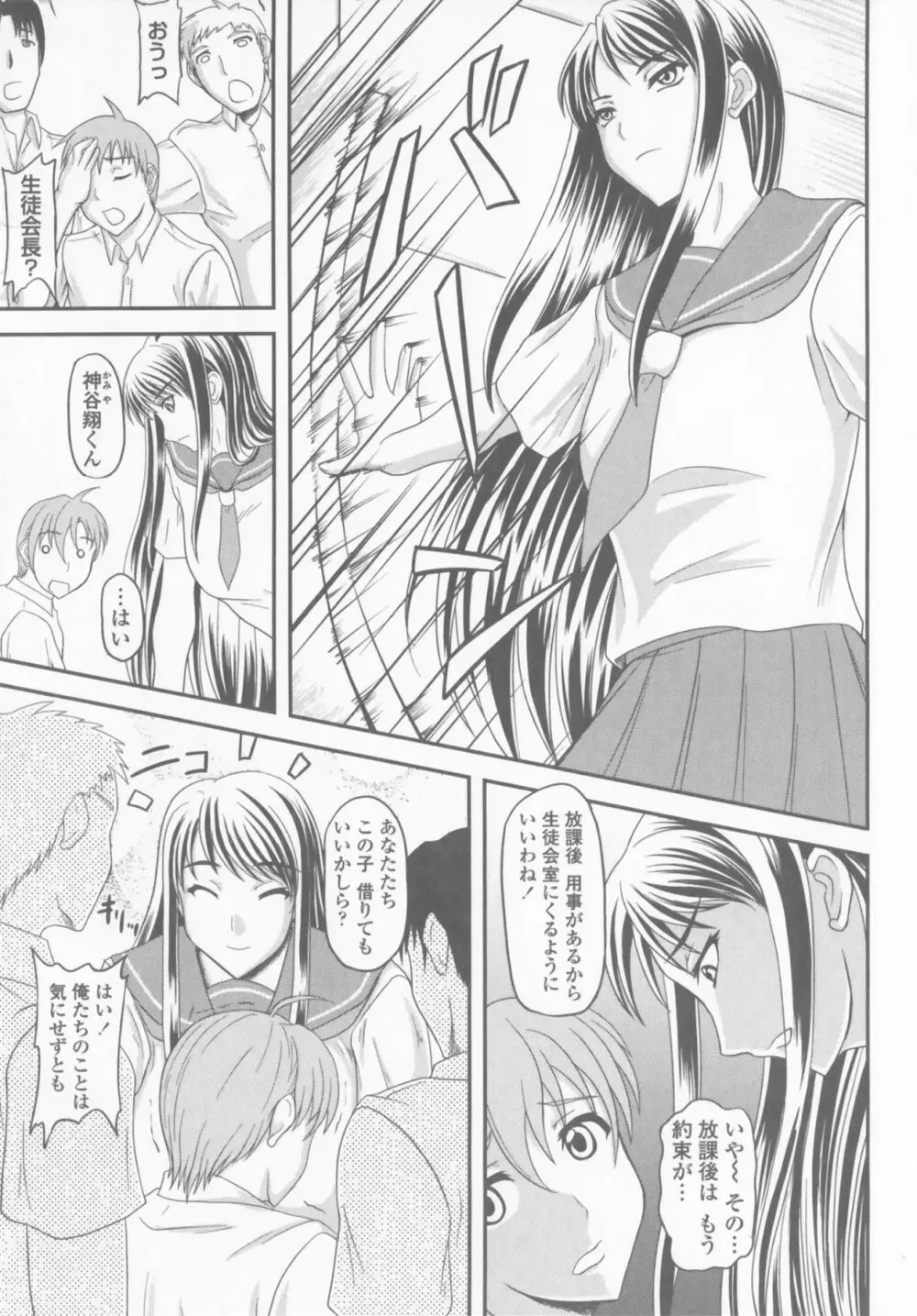 爆乳輪舞 Page.9