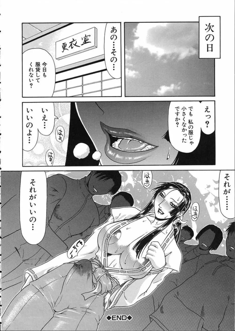 低俗 Page.26