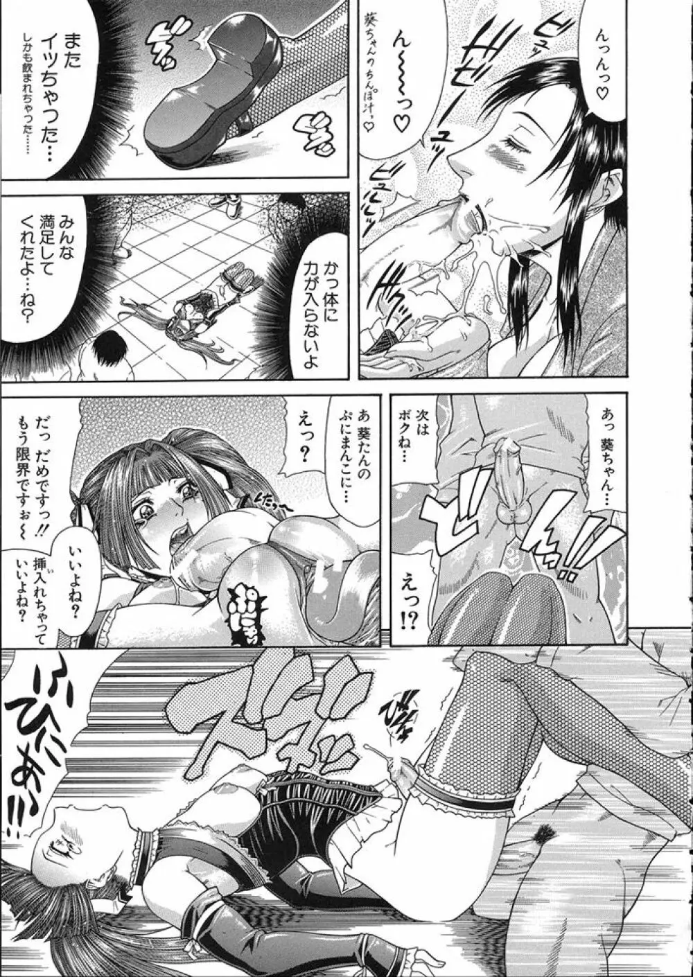 低俗 Page.45