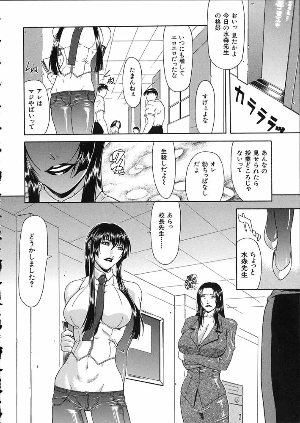 低俗 Page.52