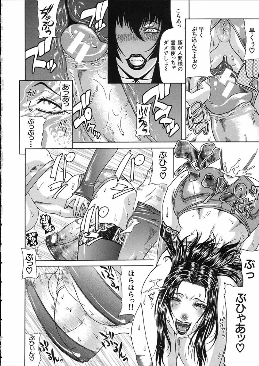 低俗 Page.62