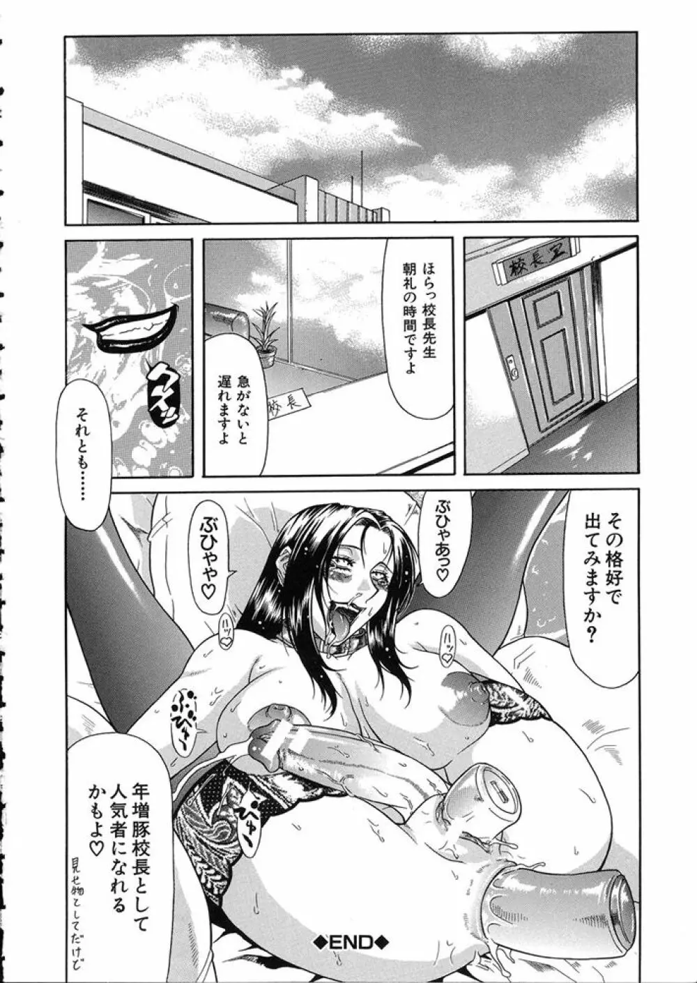 低俗 Page.72