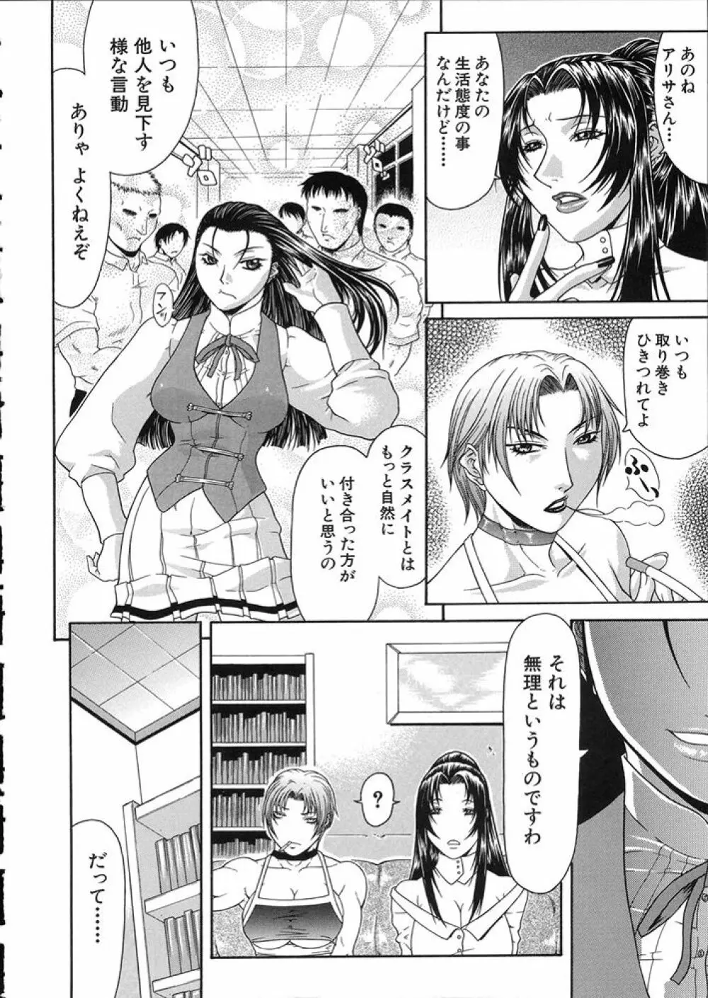 低俗 Page.74