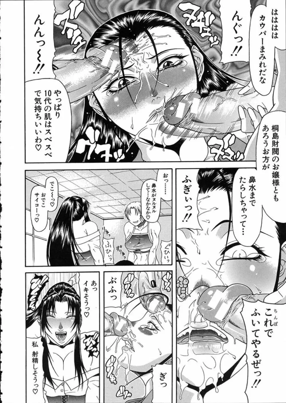 低俗 Page.82