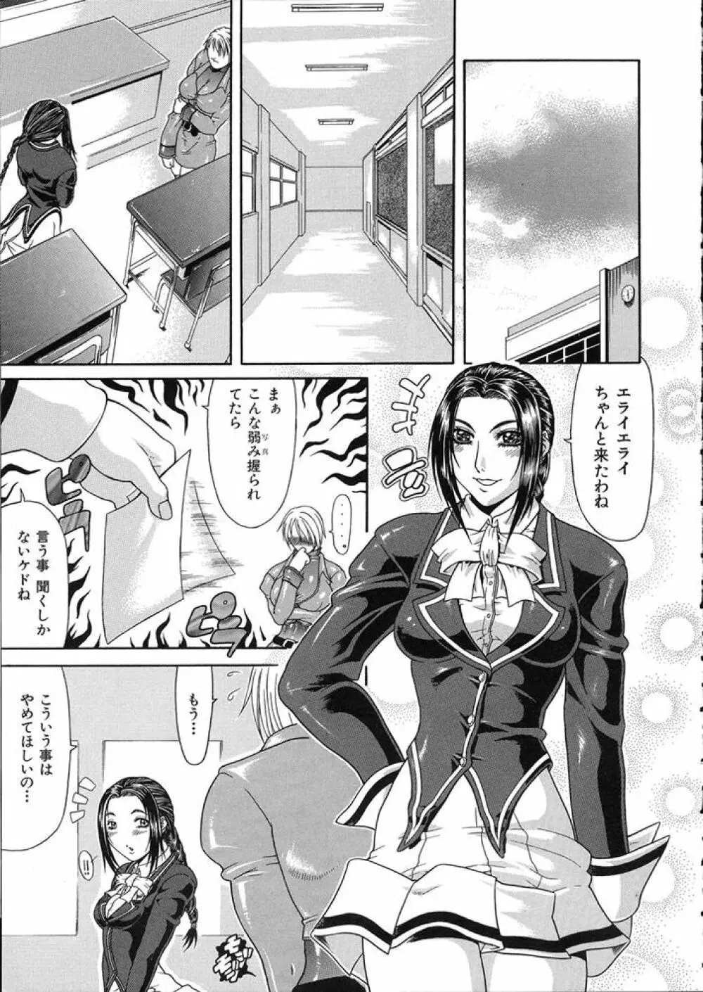 低俗 Page.97