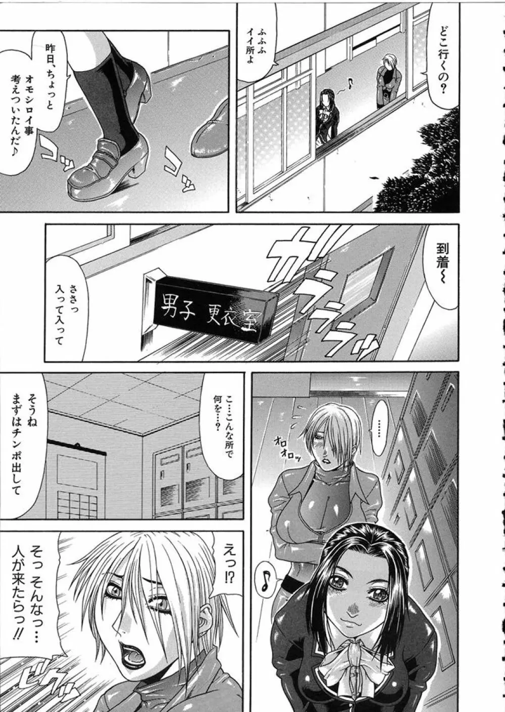 低俗 Page.99