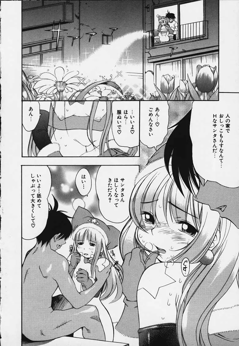 ぷにぷにボンバー Page.64