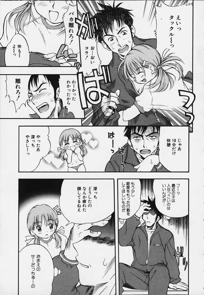 ぷにぷにボンバー Page.7