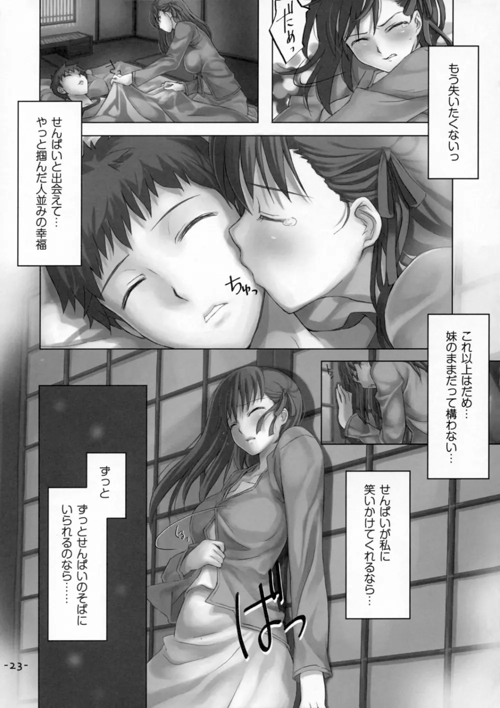 デイリーライフ Page.22