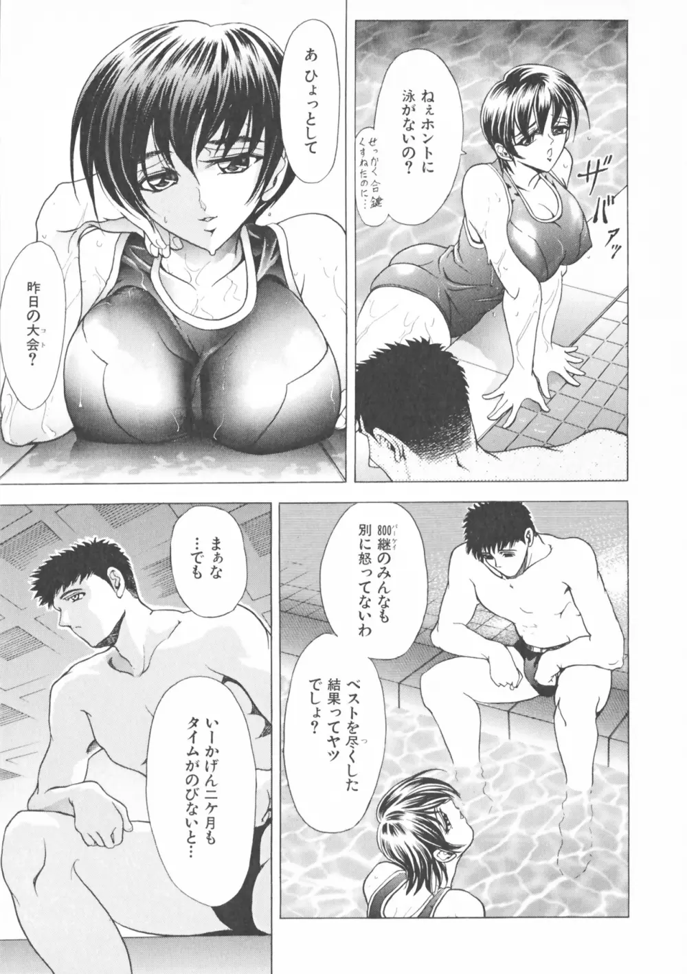 COMPLETE COMPLEX COMP. 新装版 Page.103