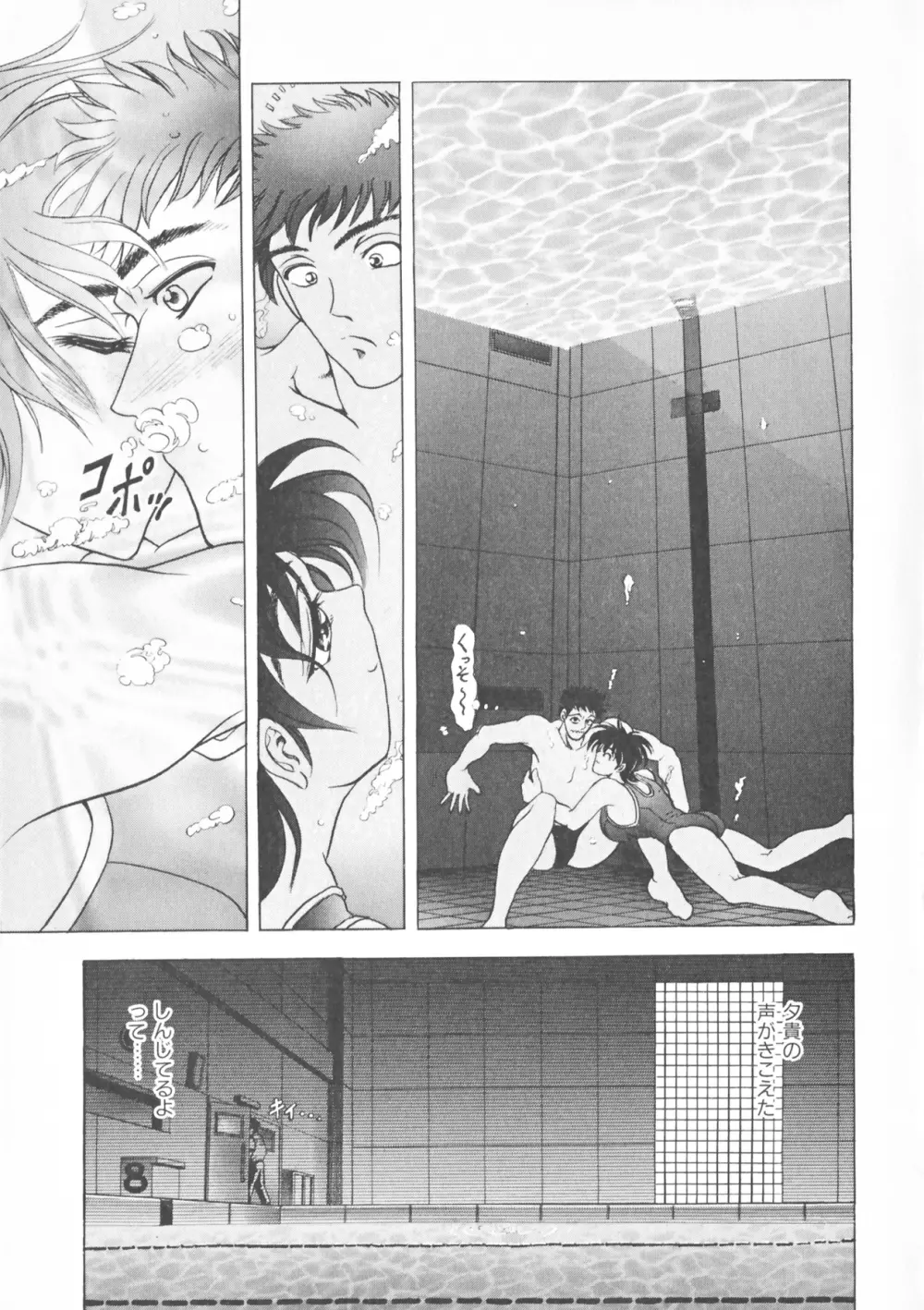 COMPLETE COMPLEX COMP. 新装版 Page.111