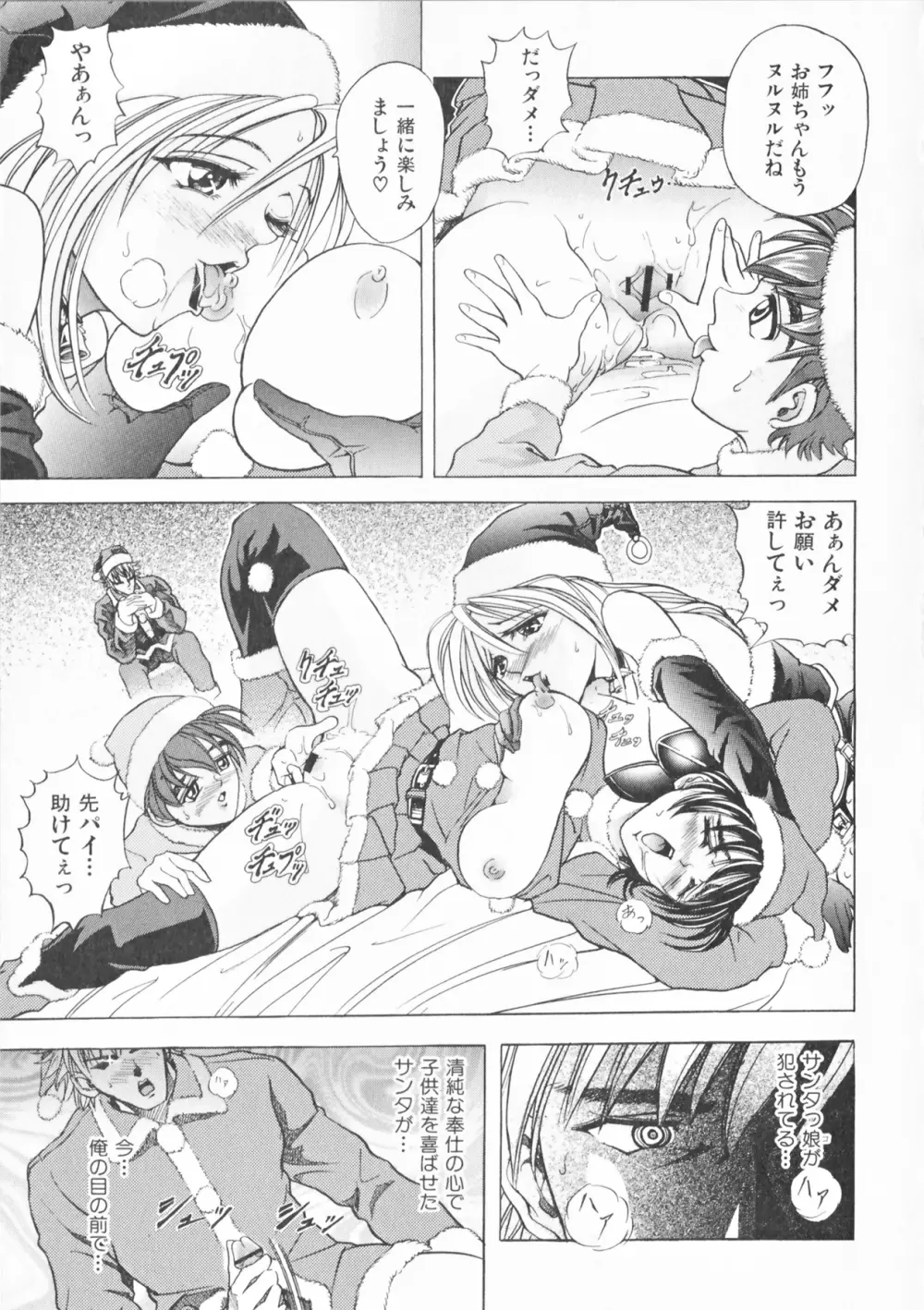 COMPLETE COMPLEX COMP. 新装版 Page.126