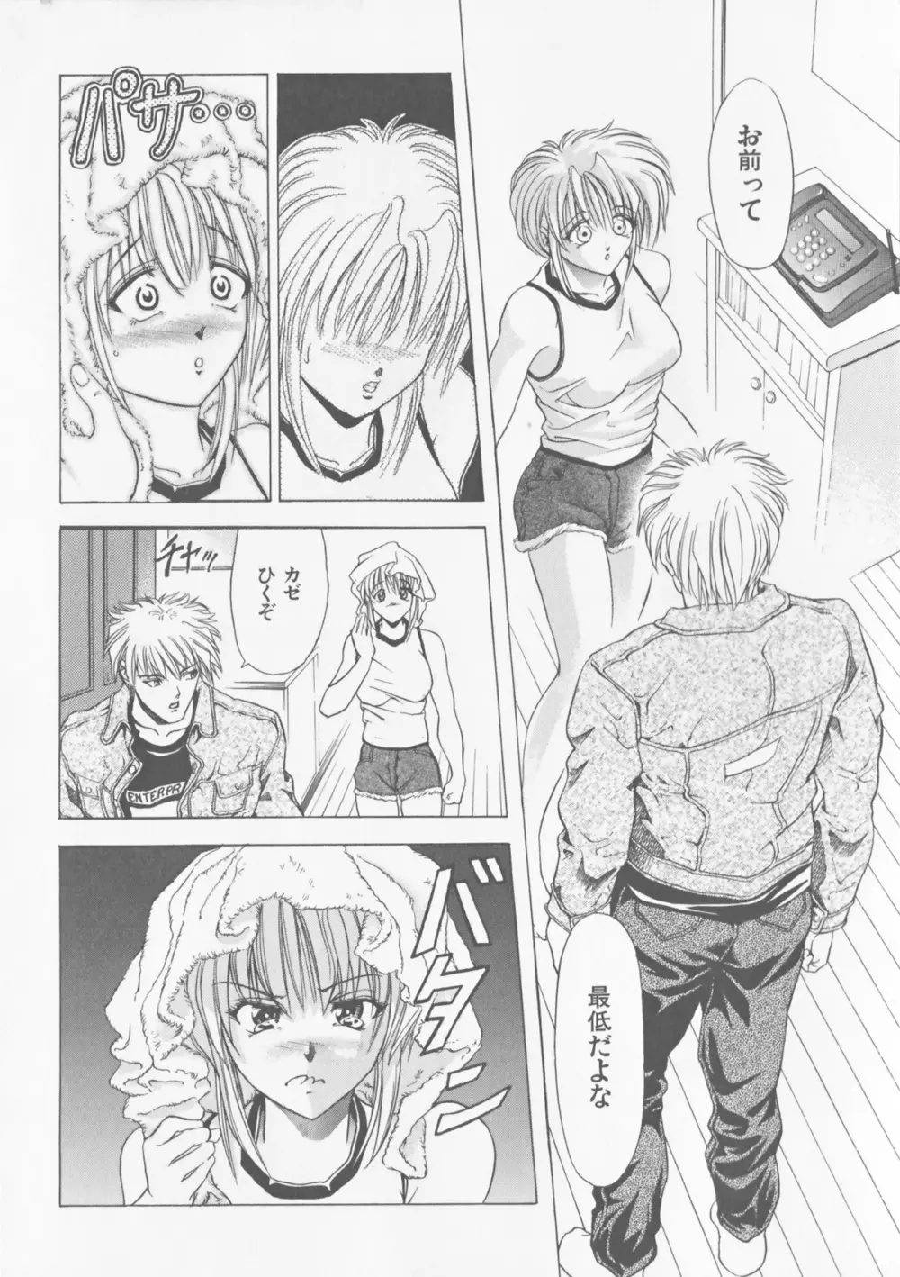 COMPLETE COMPLEX COMP. 新装版 Page.18