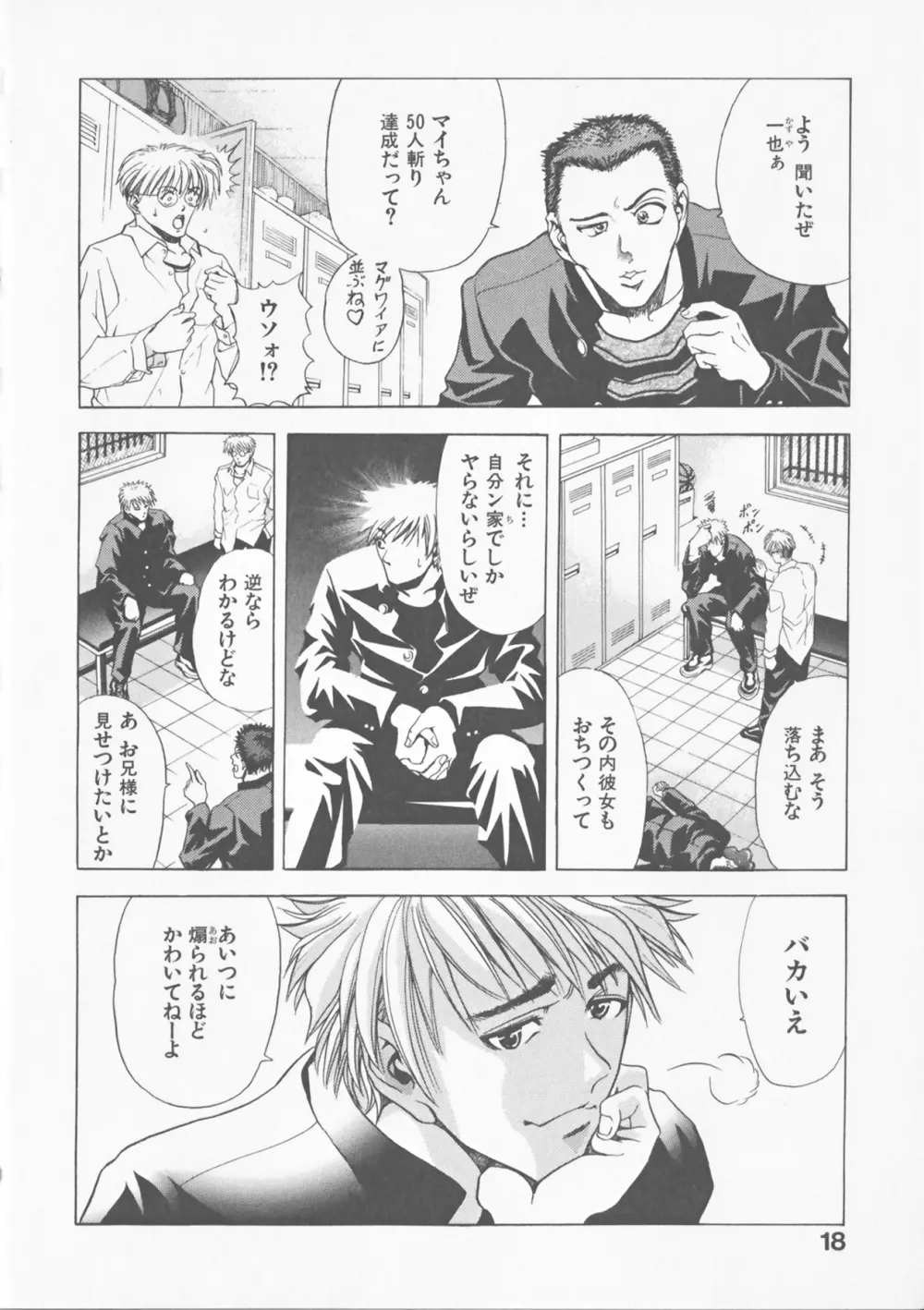 COMPLETE COMPLEX COMP. 新装版 Page.20